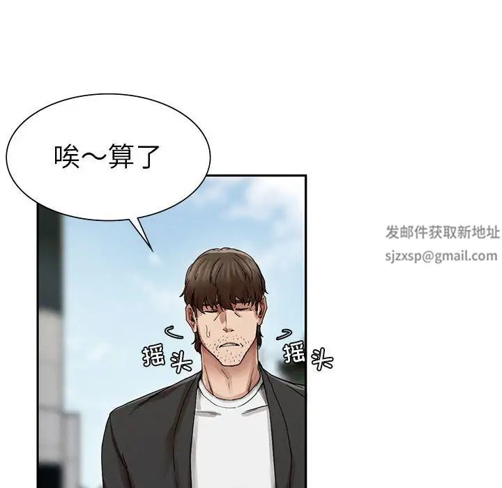 《复仇 》漫画 第2話
