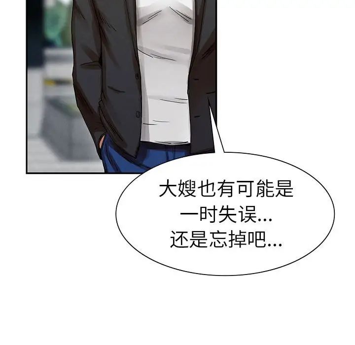 《复仇 》漫画 第2話