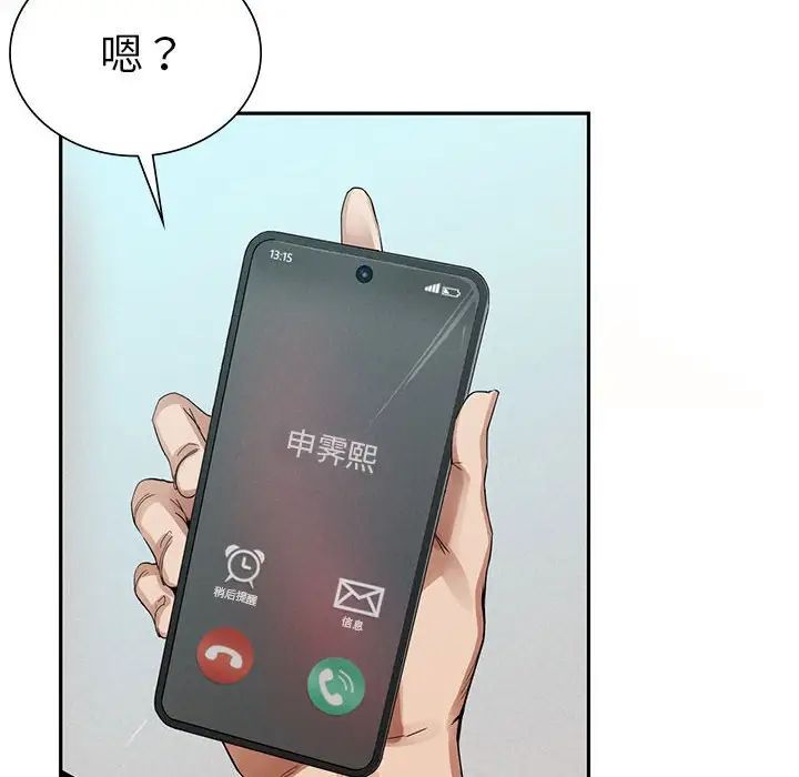 《复仇 》漫画 第2話