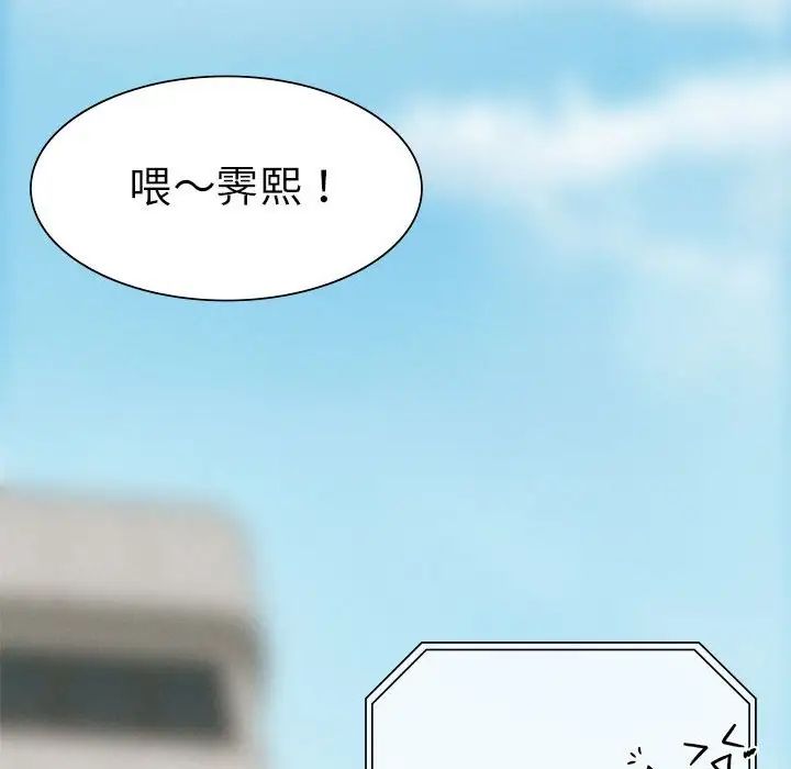 《复仇 》漫画 第2話
