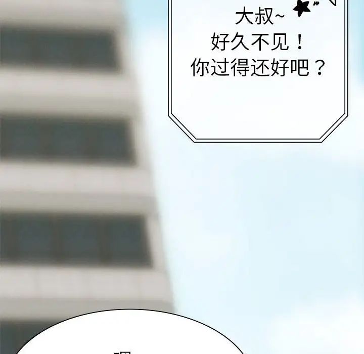《复仇 》漫画 第2話