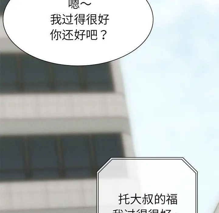 《复仇 》漫画 第2話