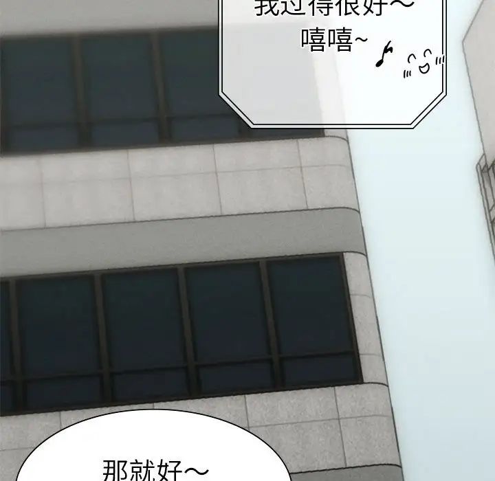 《复仇 》漫画 第2話