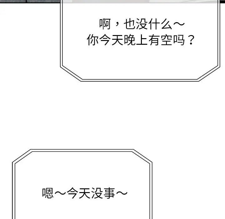 《复仇 》漫画 第2話
