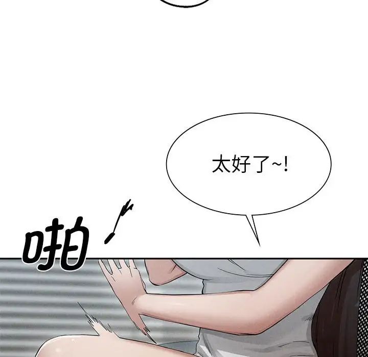 《复仇 》漫画 第2話
