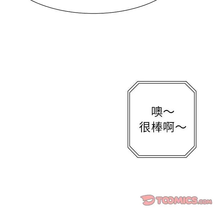 《复仇 》漫画 第2話