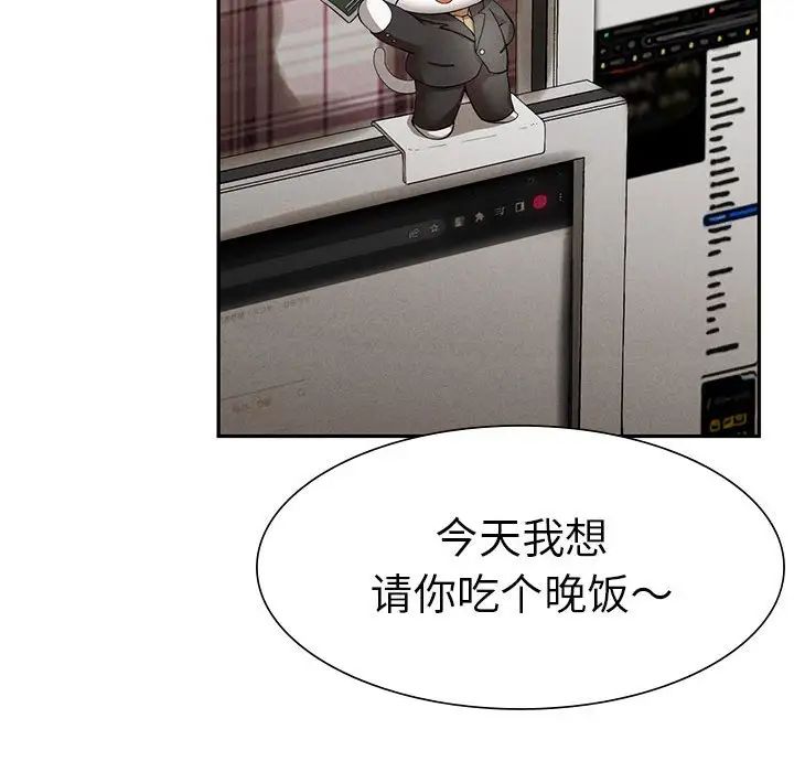 《复仇 》漫画 第2話