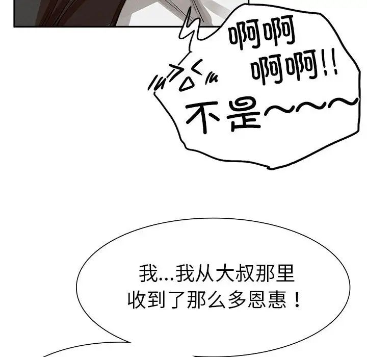 《复仇 》漫画 第2話