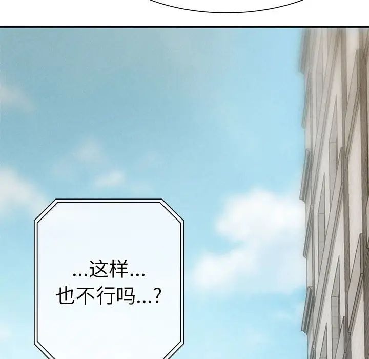 《复仇 》漫画 第2話