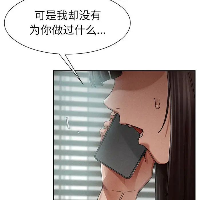 《复仇 》漫画 第2話
