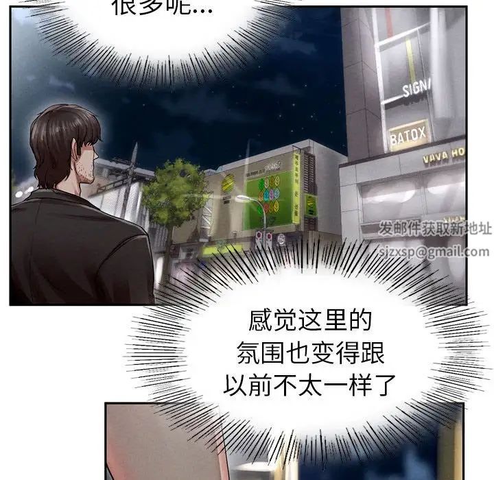 《复仇 》漫画 第2話