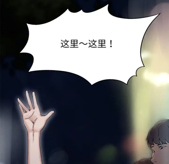 《复仇 》漫画 第2話