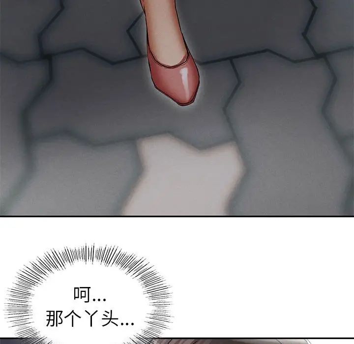 《复仇 》漫画 第2話