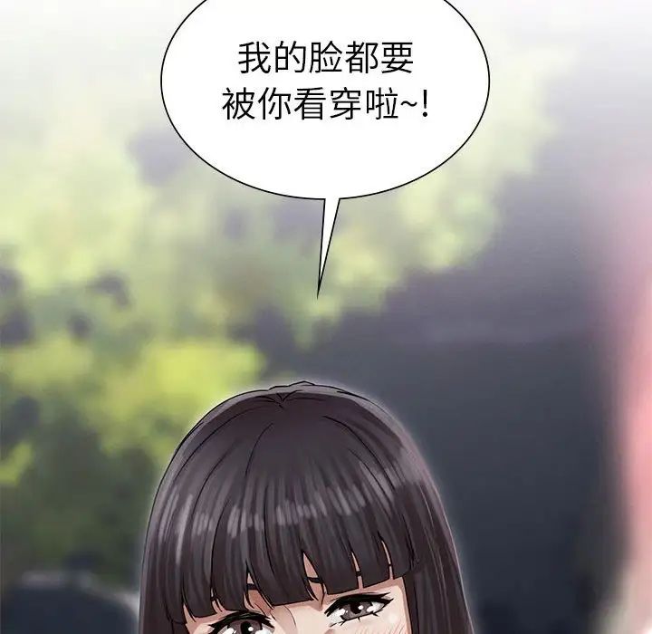 《复仇 》漫画 第2話