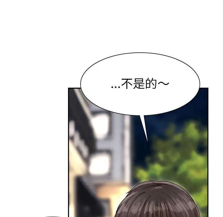《复仇 》漫画 第2話