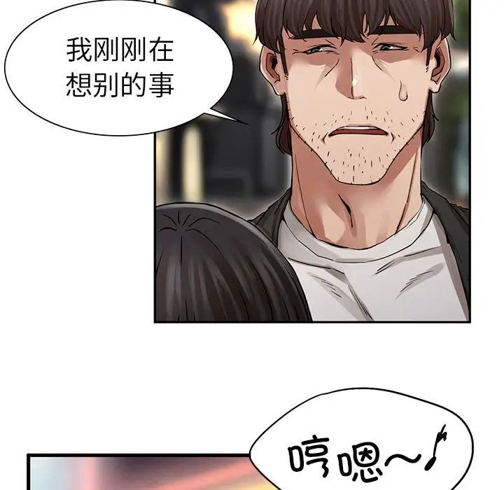 《复仇 》漫画 第2話