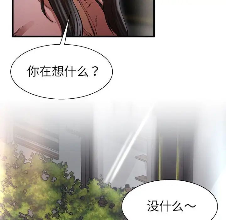《复仇 》漫画 第2話
