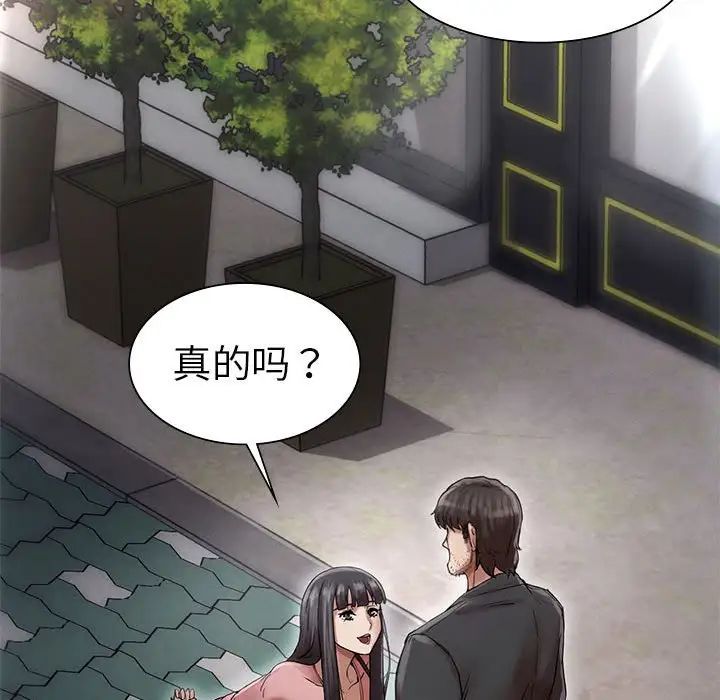 《复仇 》漫画 第2話