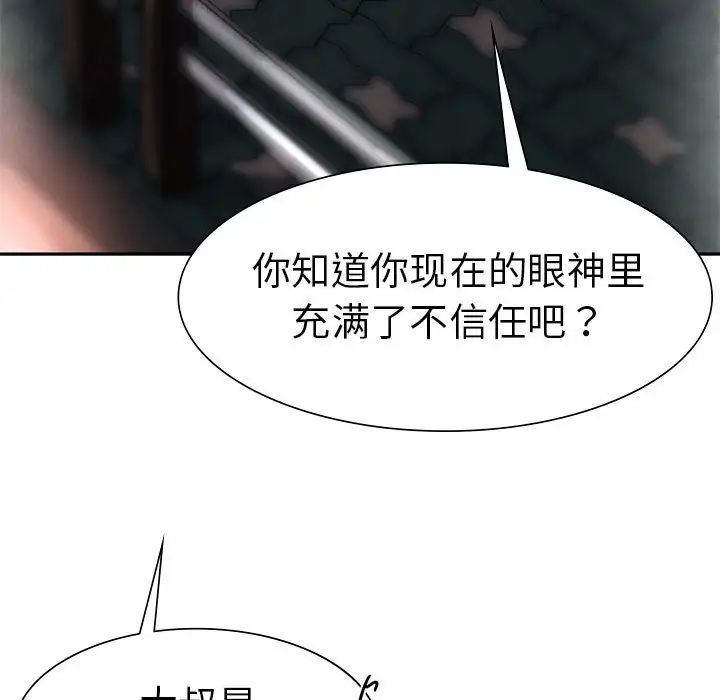 《复仇 》漫画 第2話