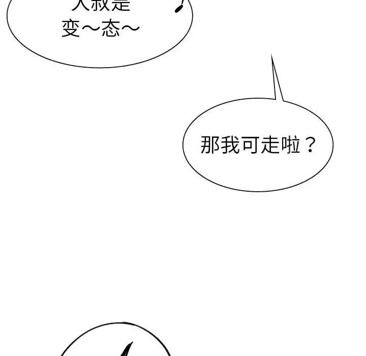 《复仇 》漫画 第2話