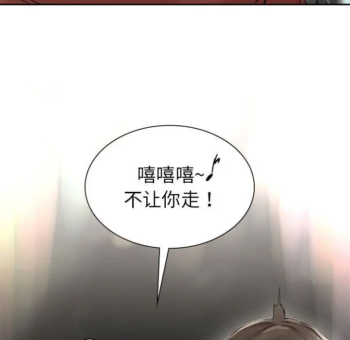 《复仇 》漫画 第2話