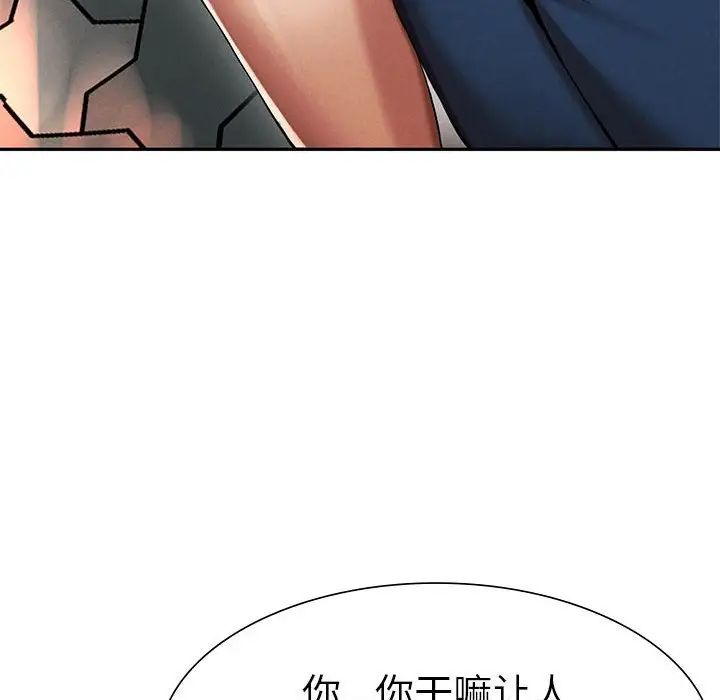《复仇 》漫画 第2話