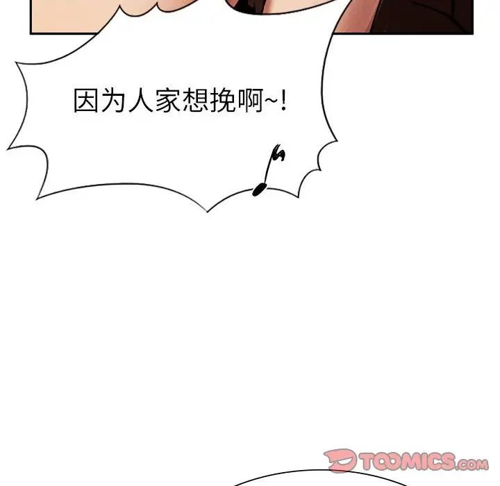 《复仇 》漫画 第2話