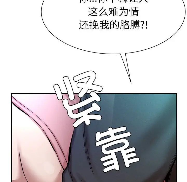 《复仇 》漫画 第2話