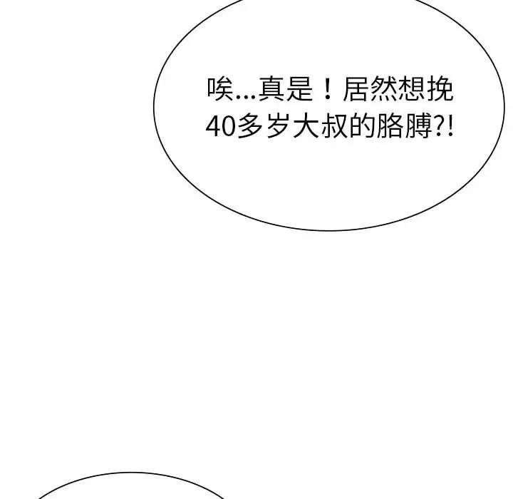 《复仇 》漫画 第2話