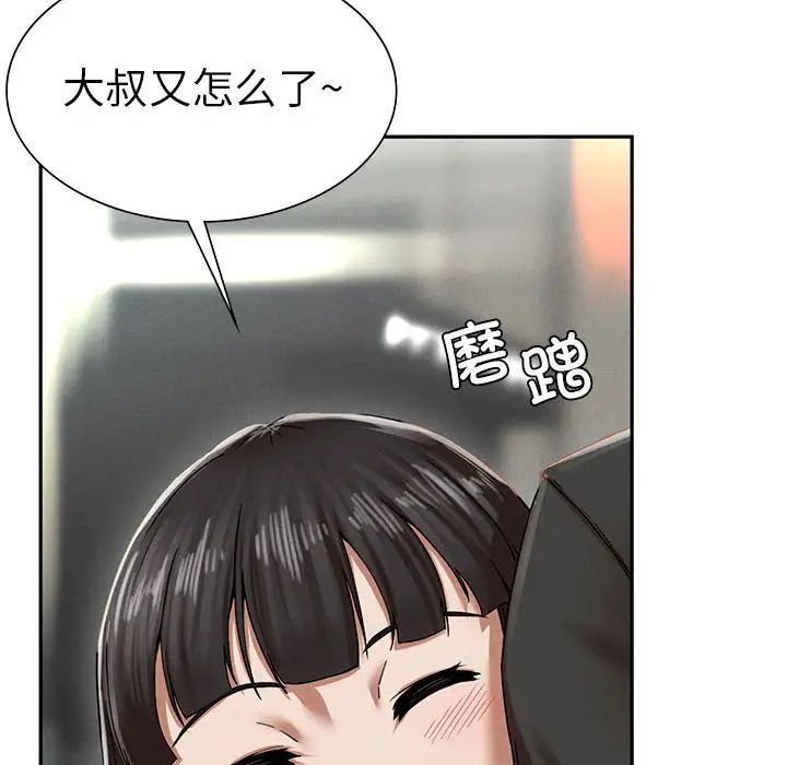 《复仇 》漫画 第2話