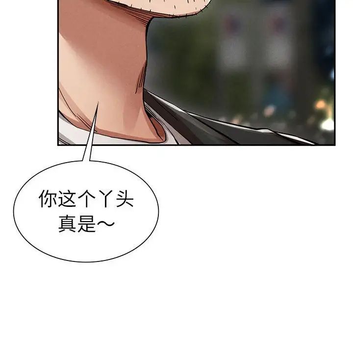 《复仇 》漫画 第2話