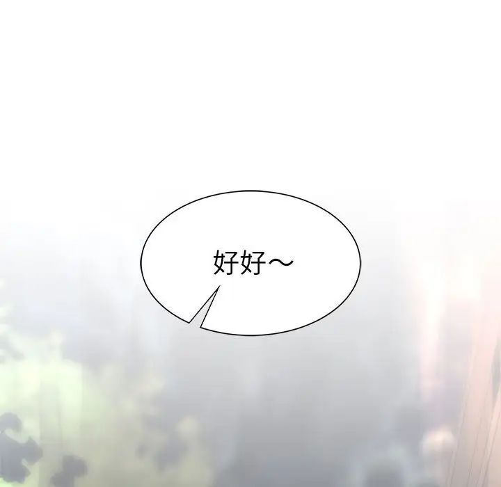 《复仇 》漫画 第2話