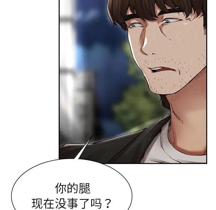 《复仇 》漫画 第2話