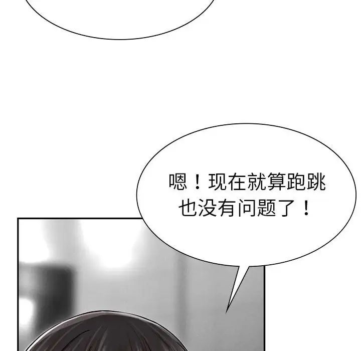 《复仇 》漫画 第2話