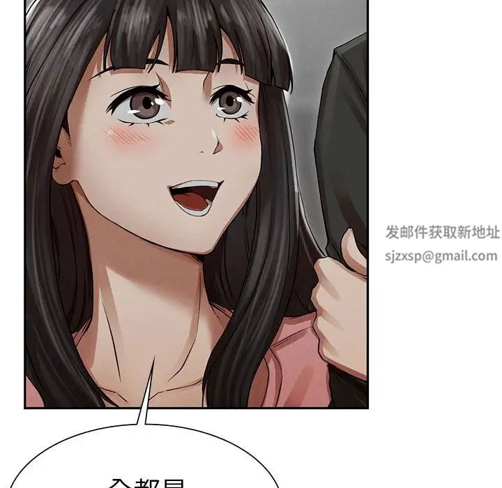 《复仇 》漫画 第2話