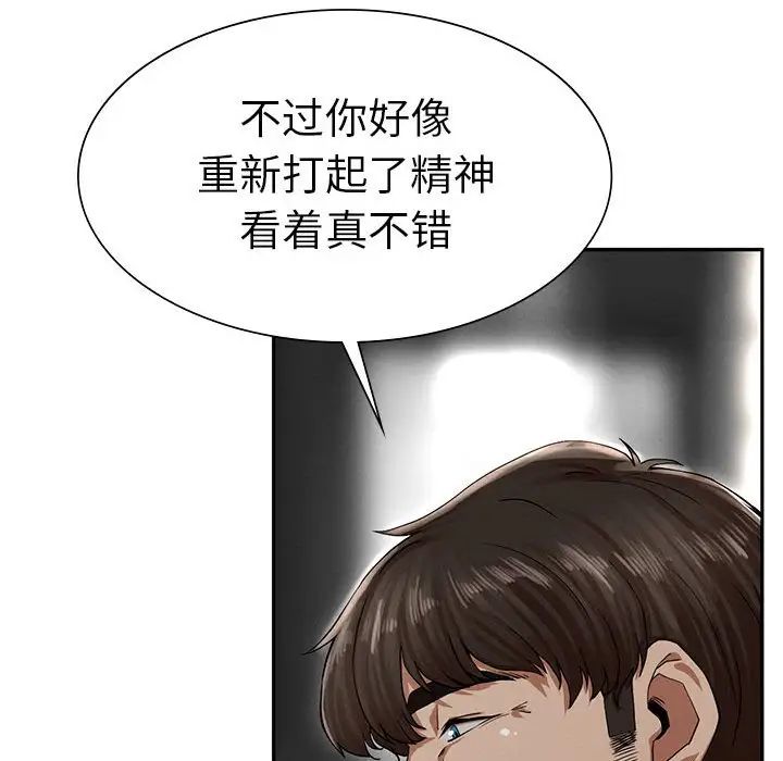 《复仇 》漫画 第2話