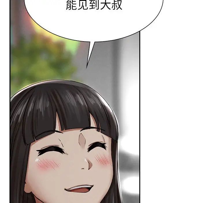 《复仇 》漫画 第2話