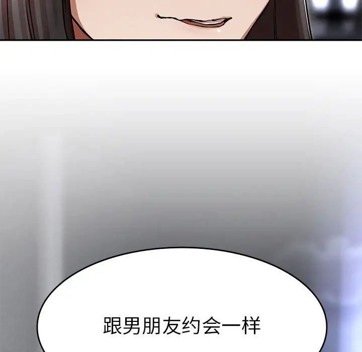 《复仇 》漫画 第2話