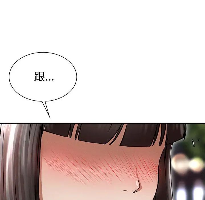 《复仇 》漫画 第2話