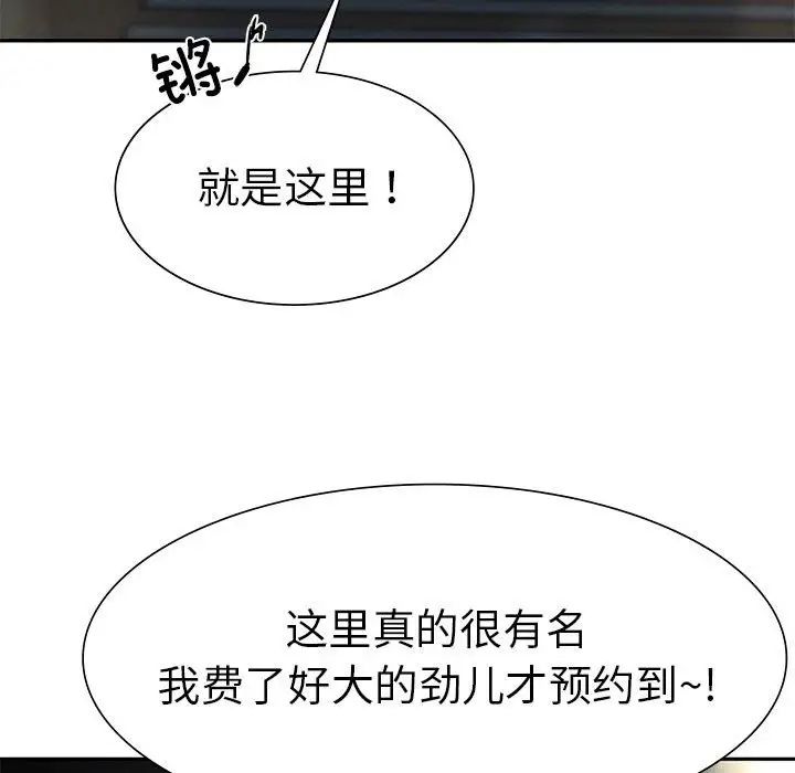 《复仇 》漫画 第2話