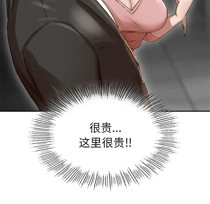 《复仇 》漫画 第2話