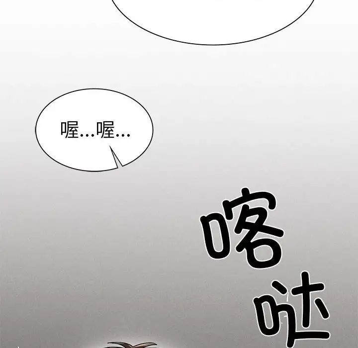 《复仇 》漫画 第2話