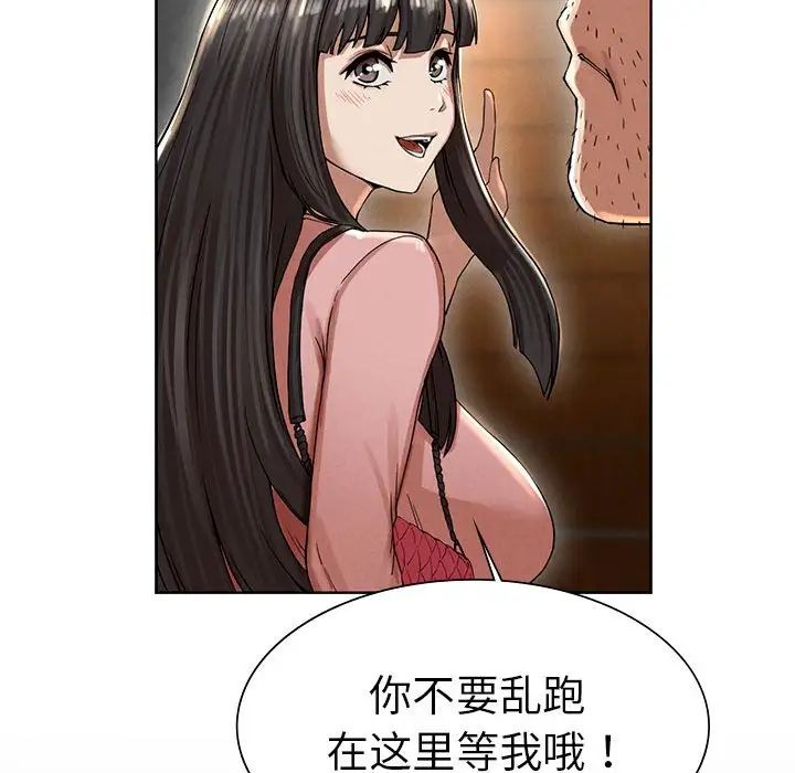 《复仇 》漫画 第2話