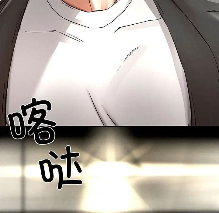 《复仇 》漫画 第2話