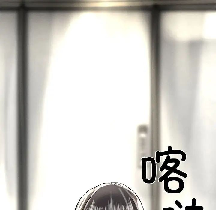 《复仇 》漫画 第2話