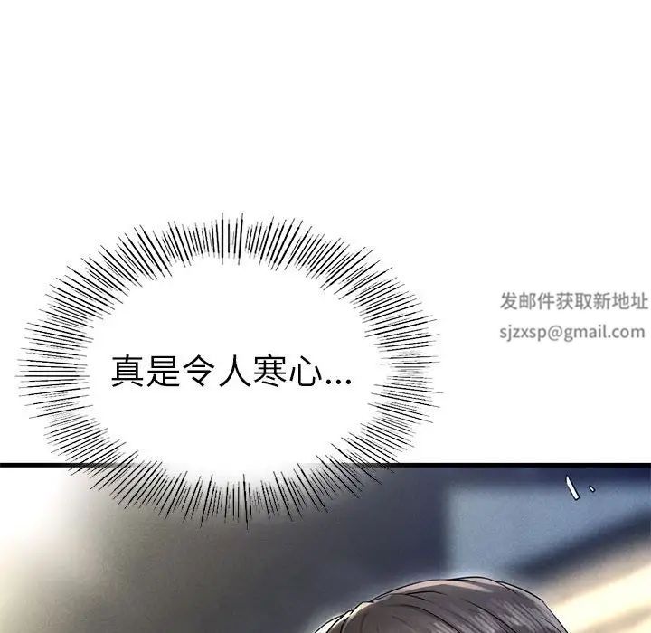 《复仇 》漫画 第2話