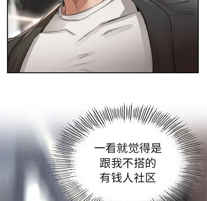 《复仇 》漫画 第2話
