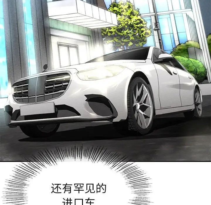 《复仇 》漫画 第2話