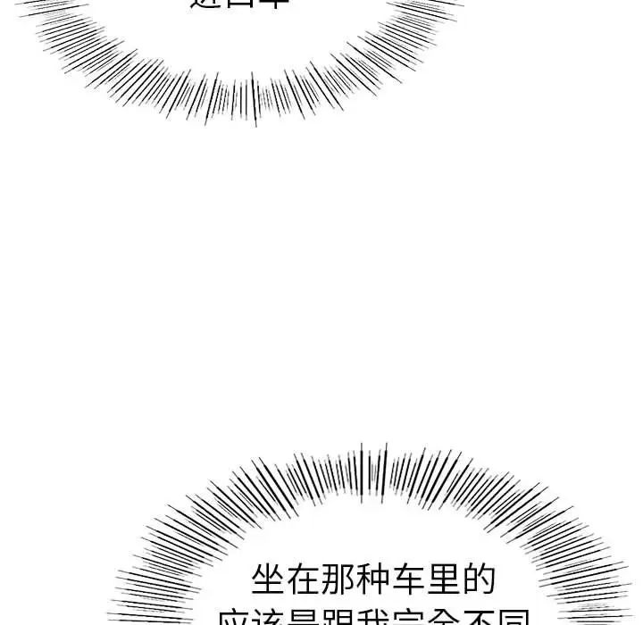 《复仇 》漫画 第2話