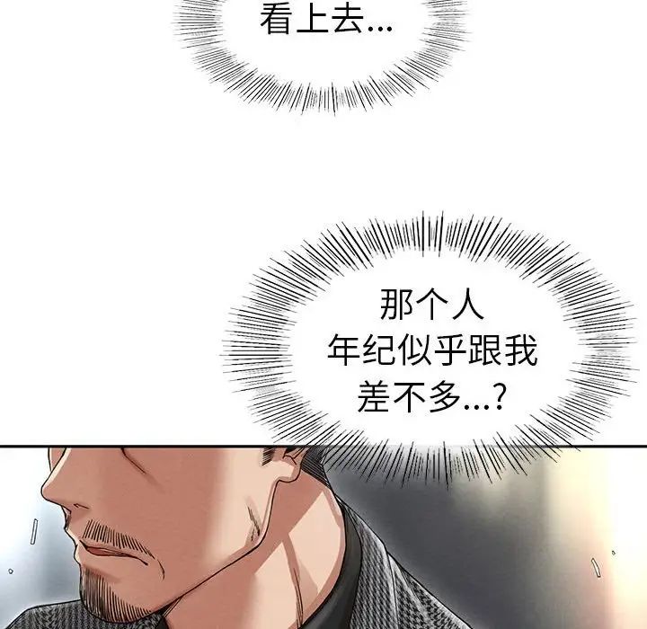 《复仇 》漫画 第2話
